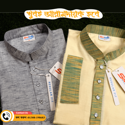 ক্রিম ও অ্যাশ কালার পাঞ্জাবী (কম্বো-52&70 )